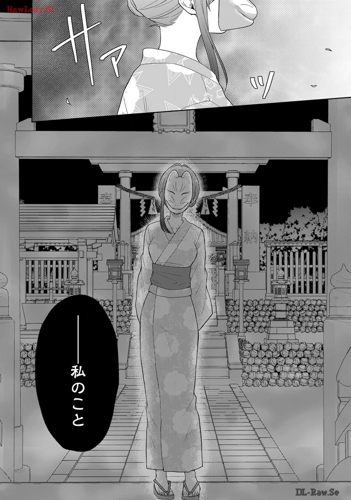 Hijiri-san wa Scenario-douri ni Ikanai - Chapter 12 - Page 11